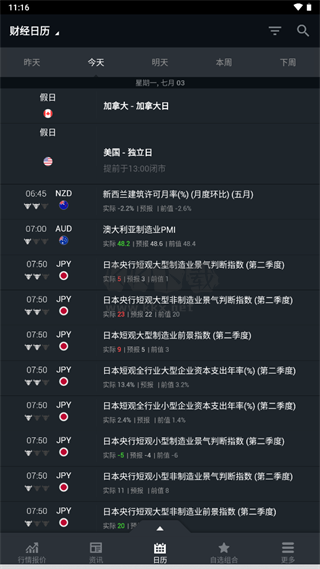 英為財(cái)情app安卓版