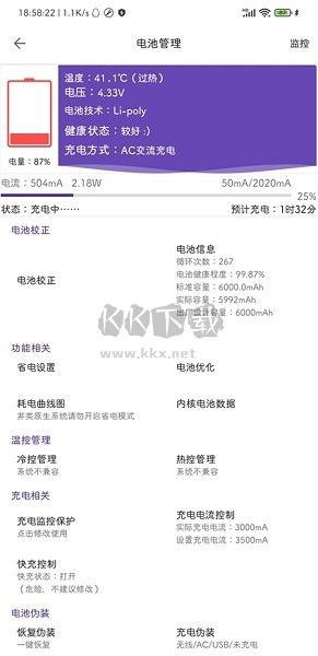 愛玩機工具箱APP
