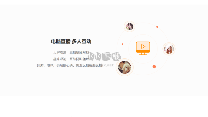 快手直播伴侶PC客戶端2024最新版