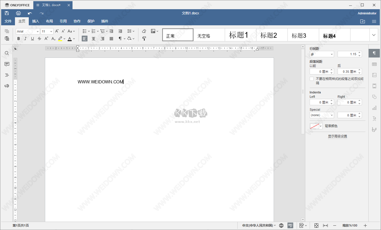 ONLYOFFICE電腦版官方