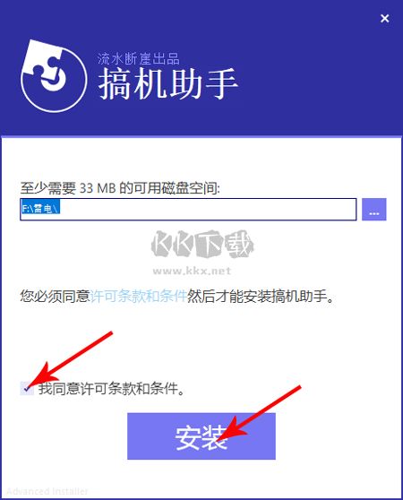 搞機(jī)助手2024最新版本