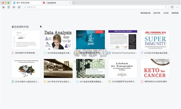 稻殼PDF閱讀器2024便攜版