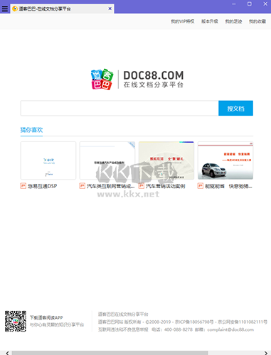 稻殼PDF閱讀器2024便攜版