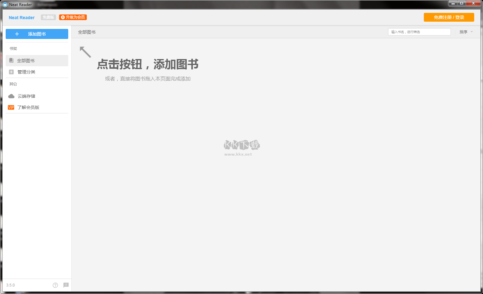 Neat Reader最新版本(免登錄)