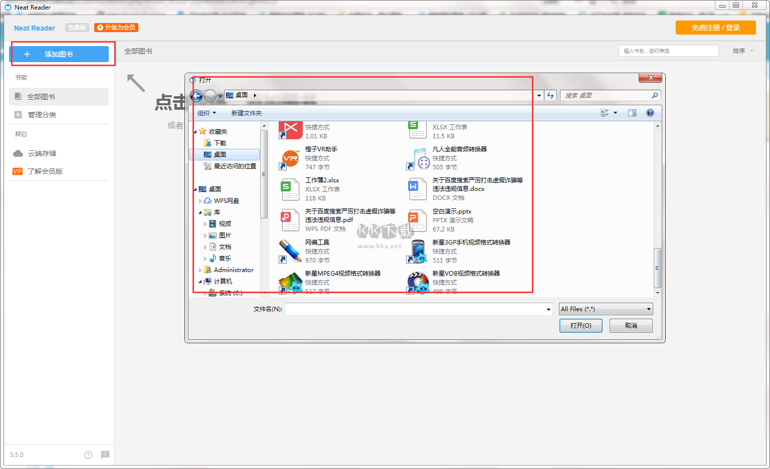Neat Reader最新版本(免登錄)