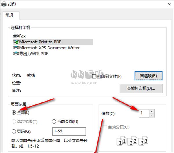 光速PDF閱讀器免費版