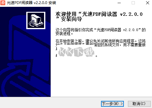 光速PDF閱讀器免費版