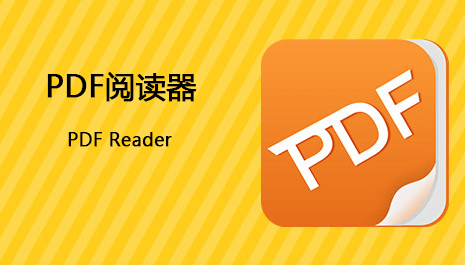 pdf閱讀器電腦版軟件下載-pc端電子書(shū)閱讀軟件合集