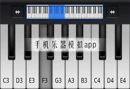 吉他模擬各種樂器的軟件下載-吉他樂器模擬器大全