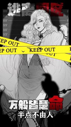 逃離園區(qū)：絕望求生之旅手機(jī)版