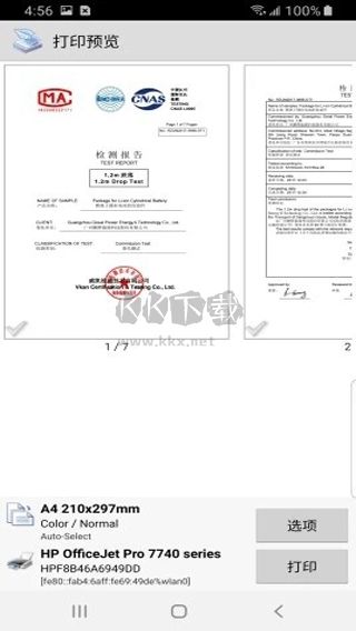 趣打印app高級免費版