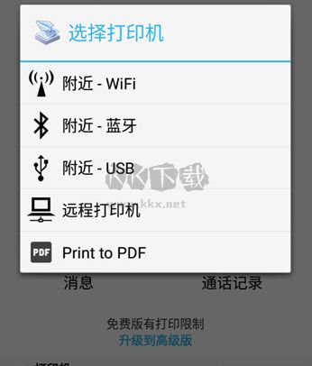 趣打印app高級免費版