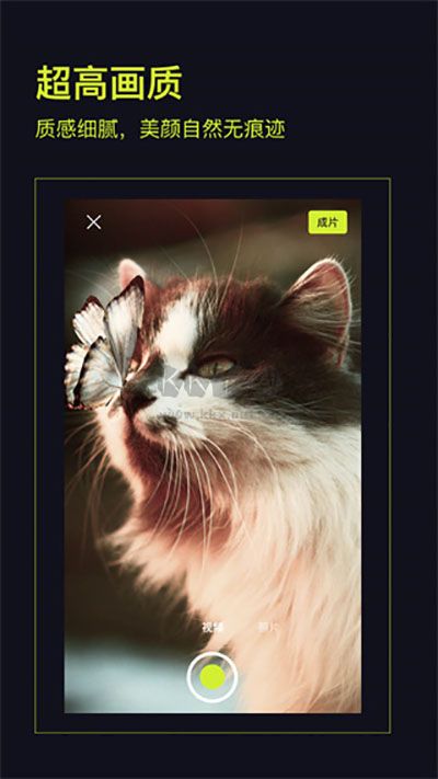 咔皮Action開拍APP