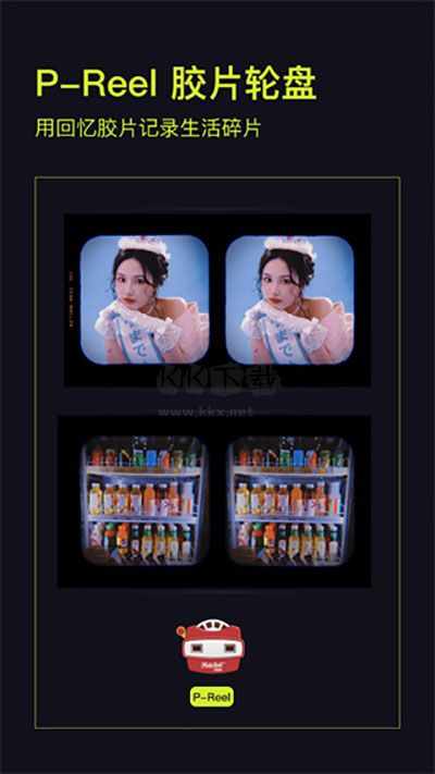 咔皮Action開拍APP