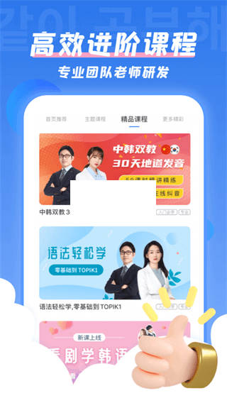 韓語(yǔ)U學(xué)院2024安卓版