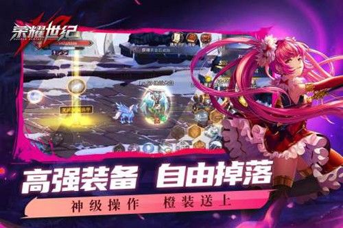 榮耀世紀(jì)2024最新手機(jī)版