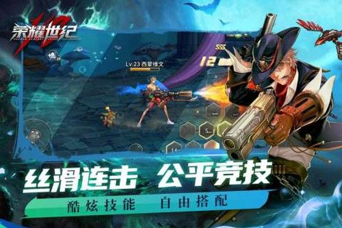 榮耀世紀(jì)2024最新手機(jī)版