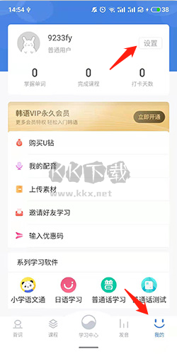 韓語(yǔ)U學(xué)院2024安卓版