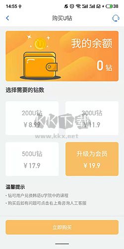 韓語(yǔ)U學(xué)院2024安卓版