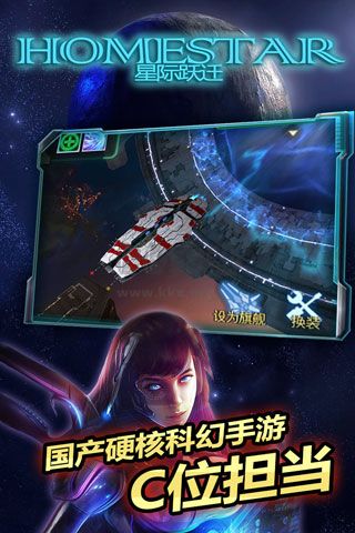 星際躍遷最新版