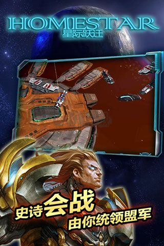 星際躍遷最新版