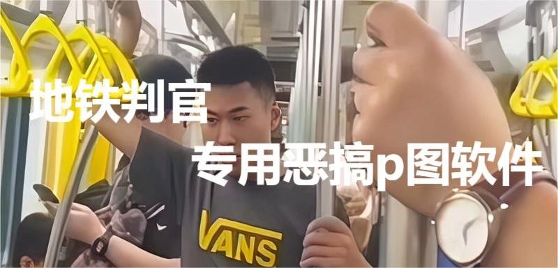 搞怪P圖軟件下載-有哪些惡搞的P圖軟件-怎么在手機(jī)上P圖惡搞