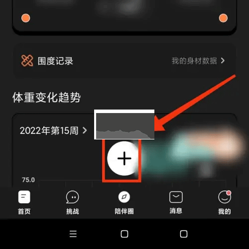 飯橘減肥app最新安卓版