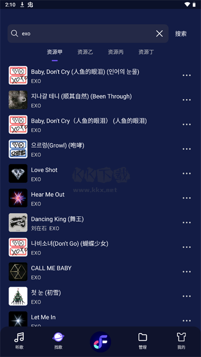 fly音樂2024最新版本
