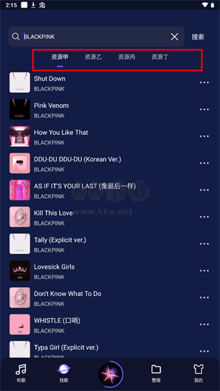 fly音樂2024最新版本