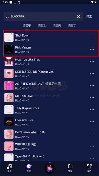 fly音樂2024最新版本