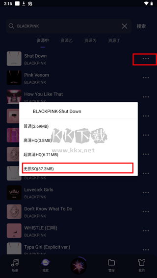 fly音樂2024最新版本