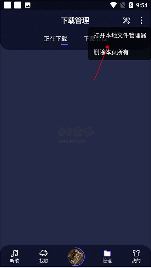 fly音樂2024最新版本