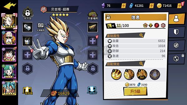 超次元大冒險手游