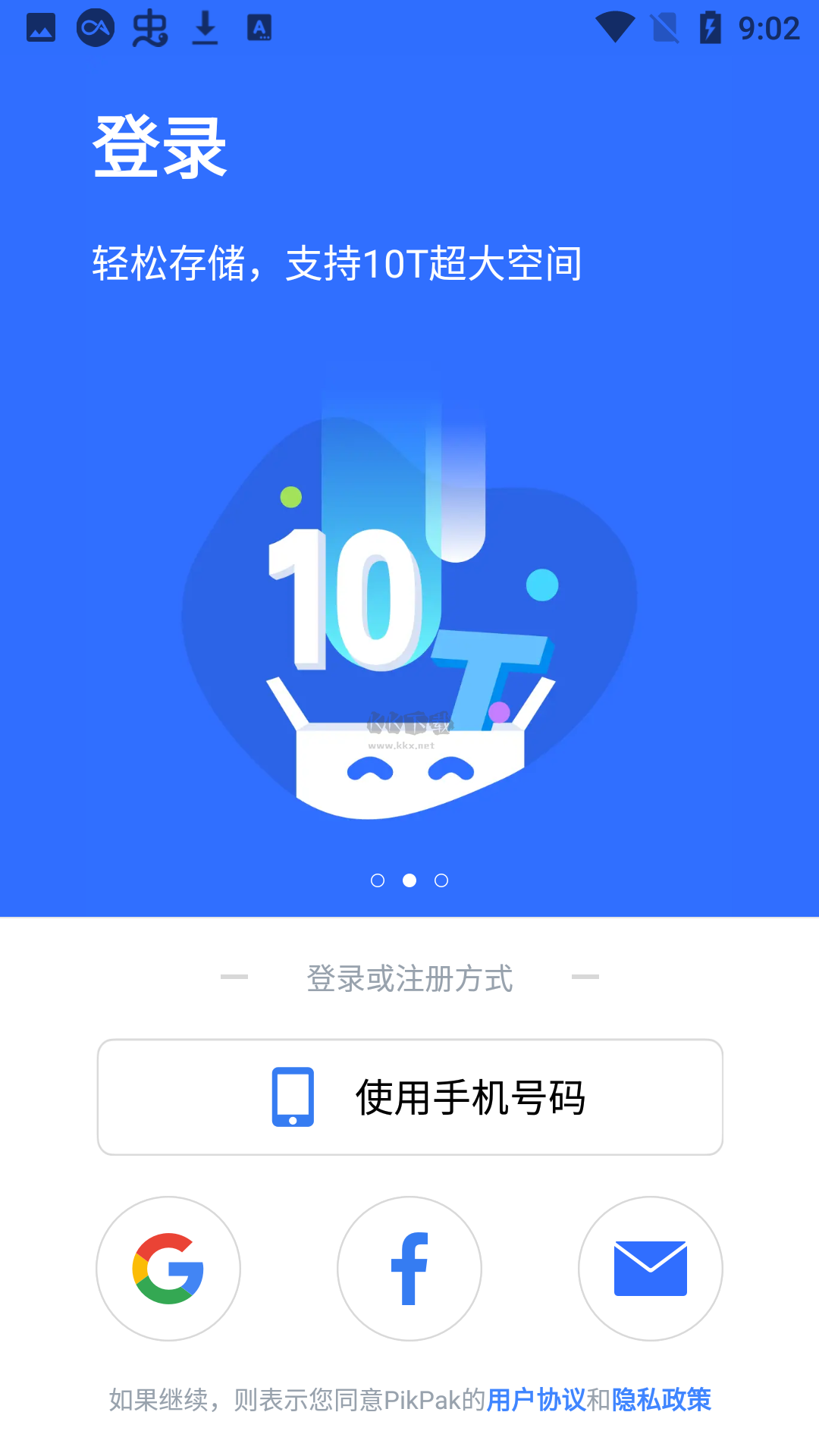 pikpak網(wǎng)盤(pán)2024最新破解版