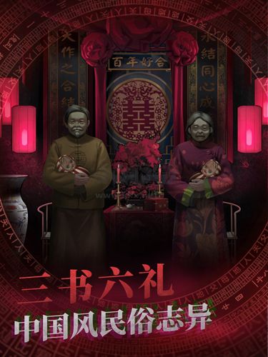 紙嫁衣手機(jī)版