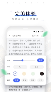 逐風(fēng)閱讀app