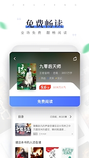 逐風(fēng)閱讀app