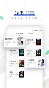 逐風(fēng)閱讀app