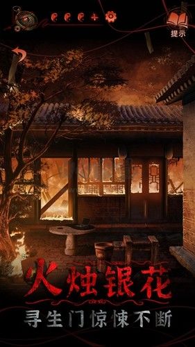 紙嫁衣4紅絲纏手機(jī)版