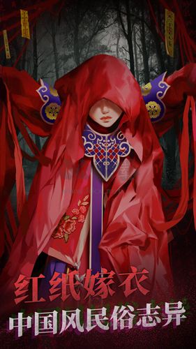 紙嫁衣2奘鈴村無限提示版