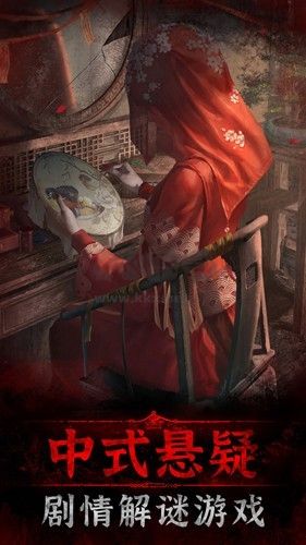 紙嫁衣3鴛鴦債聯(lián)機(jī)版