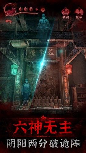 紙嫁衣3鴛鴦債聯(lián)機(jī)版