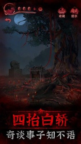 紙嫁衣3鴛鴦債聯(lián)機(jī)版