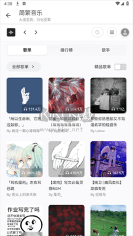 簡繁音樂CSM手機版最新