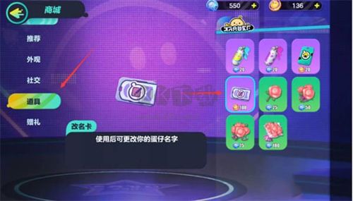 蛋仔派對比賽服手機(jī)版