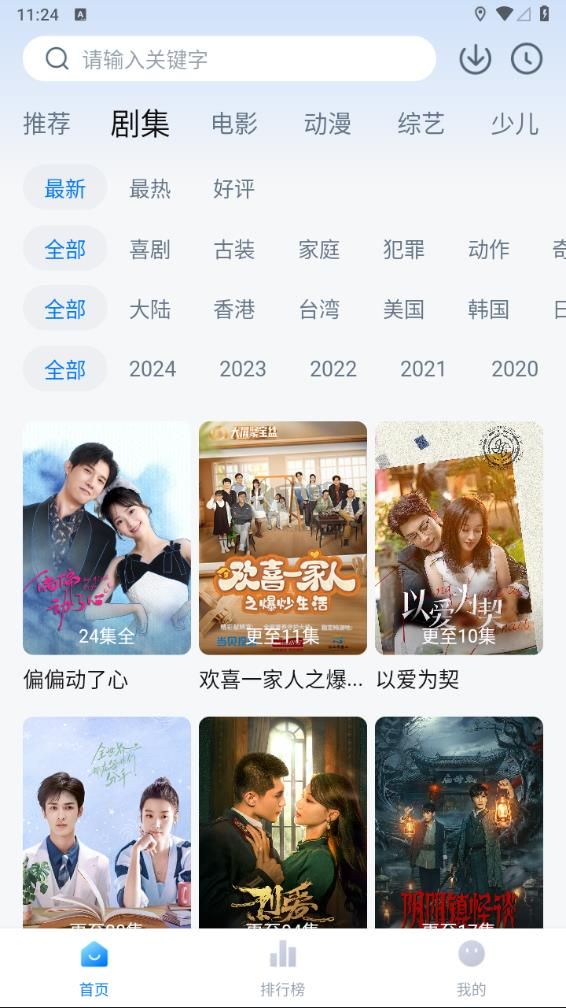 天空影視app官方版最新