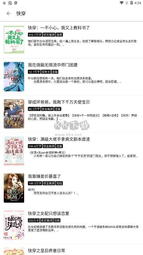 筆風(fēng)閱讀app官網(wǎng)版最新