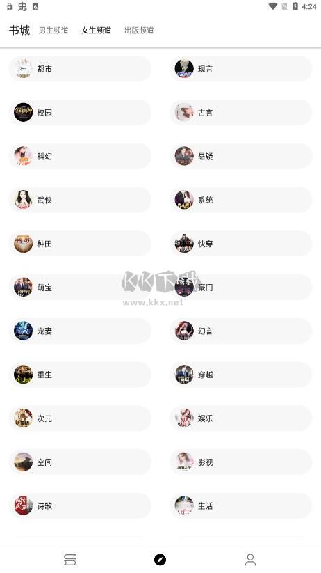 筆風(fēng)閱讀app官網(wǎng)版最新