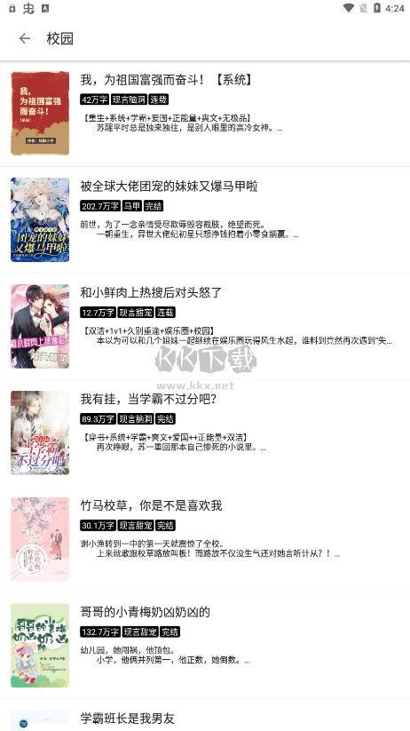 筆風(fēng)閱讀app官網(wǎng)版最新