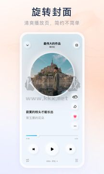 酷狗音樂概念版app官方版